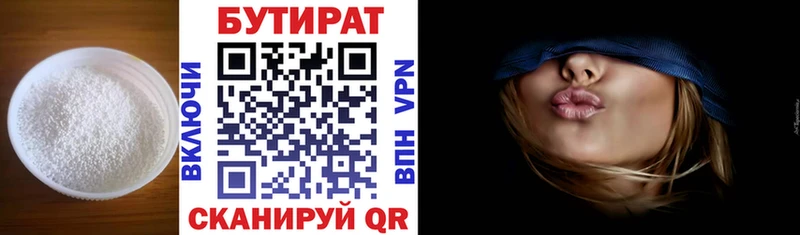 Купить  Неман  Бутират BDO 