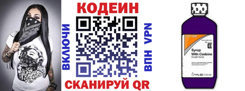 Купить где  Неман  Кодеин Purple Drank 