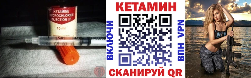 КЕТАМИН ketamine Купить Неман