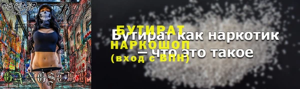 наркотики Бородино