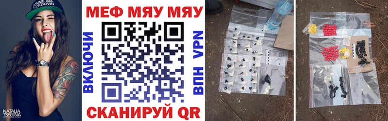 Меф мяу мяу мука Неман