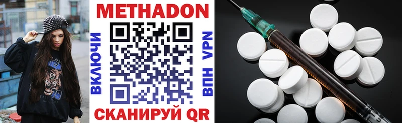 МЕТАДОН кристалл  Купить где  Неман 