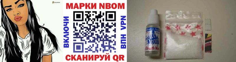 Купить где  Неман  Марки 25I-NBOMe 1500мкг 